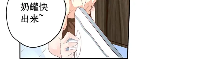 《帝少别太猛》第185话 试探 第31页