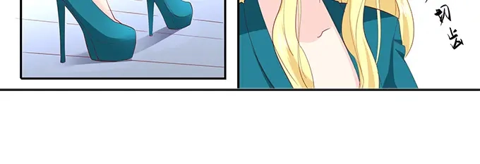 《帝少别太猛》第185话 试探 第24页