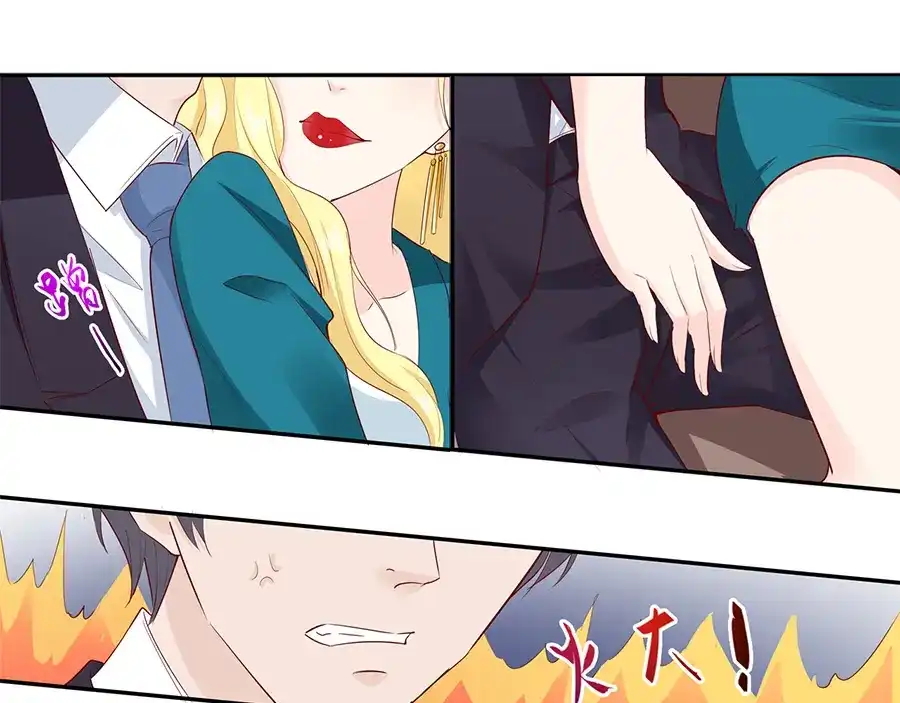 《帝少别太猛》第185话 试探 第3页
