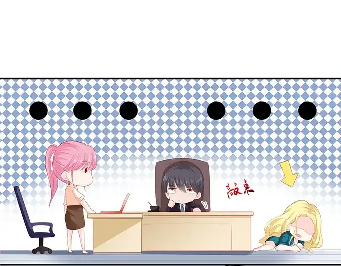 《帝少别太猛》第185话 试探 第11页