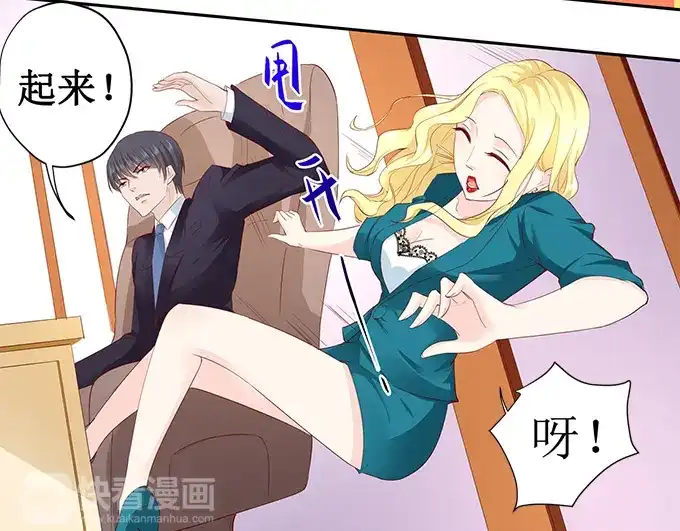 《帝少别太猛》第185话 试探 第5页