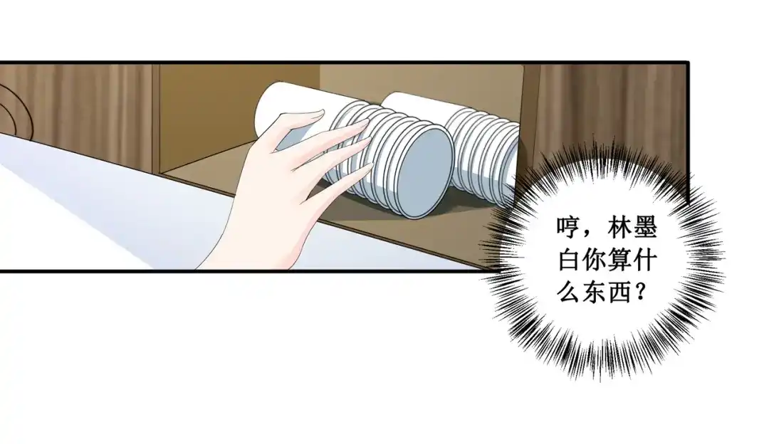 《帝少别太猛》第186话 你拿什么和我比 第27页