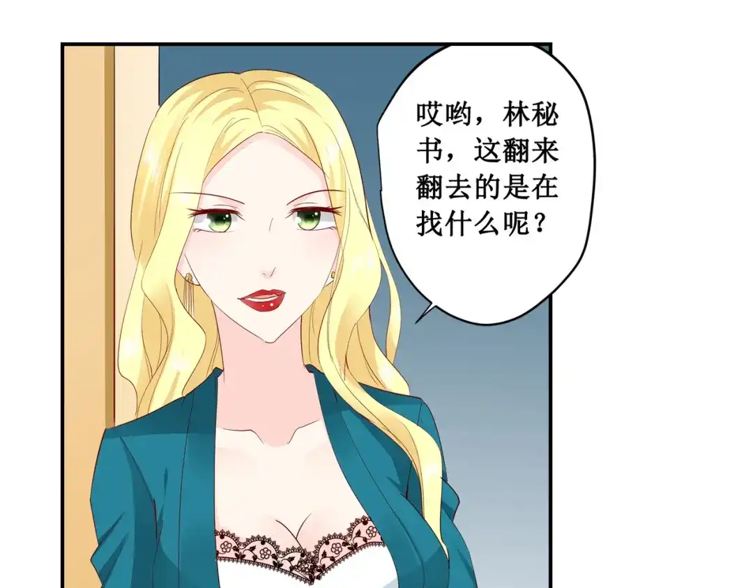 《帝少别太猛》第186话 你拿什么和我比 第4页