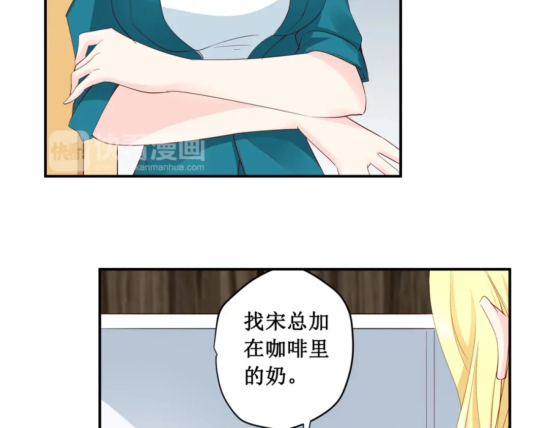 《帝少别太猛》第186话 你拿什么和我比 第5页
