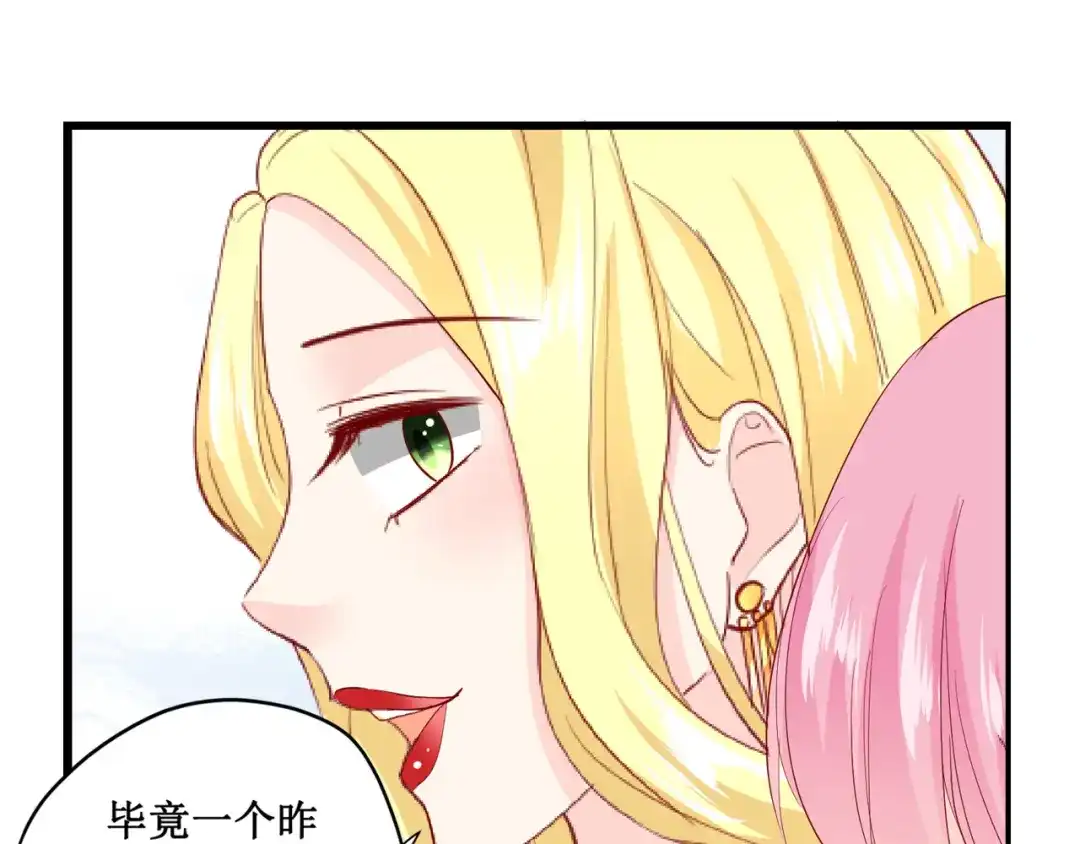 《帝少别太猛》第186话 你拿什么和我比 第37页