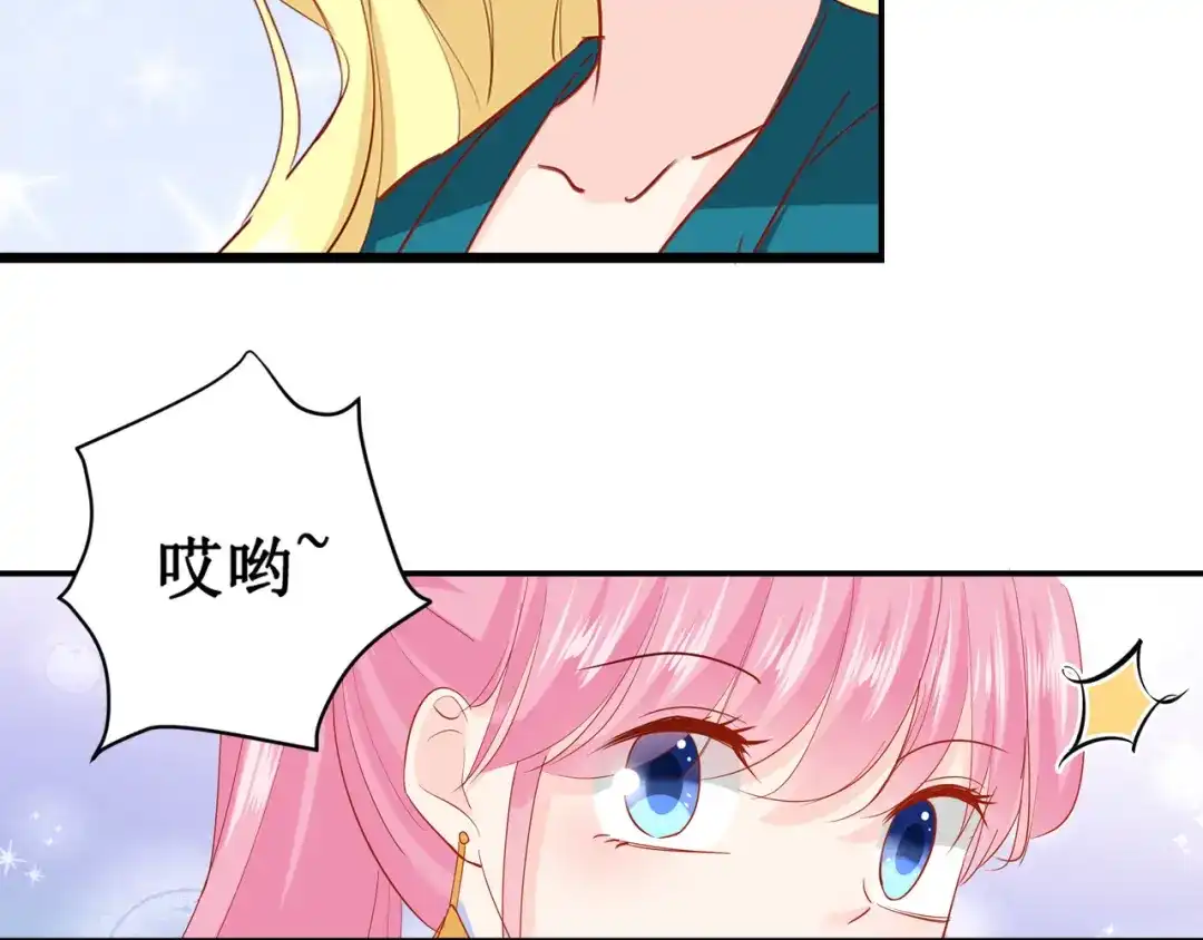 《帝少别太猛》第186话 你拿什么和我比 第46页