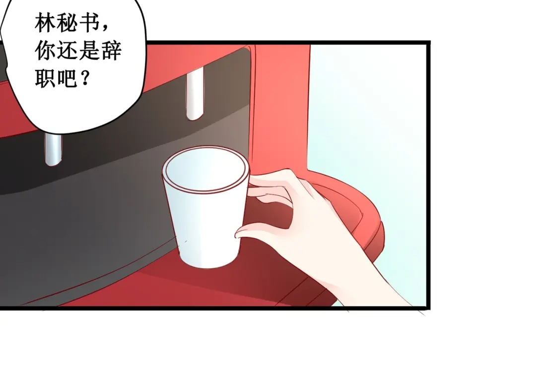 《帝少别太猛》第186话 你拿什么和我比 第34页
