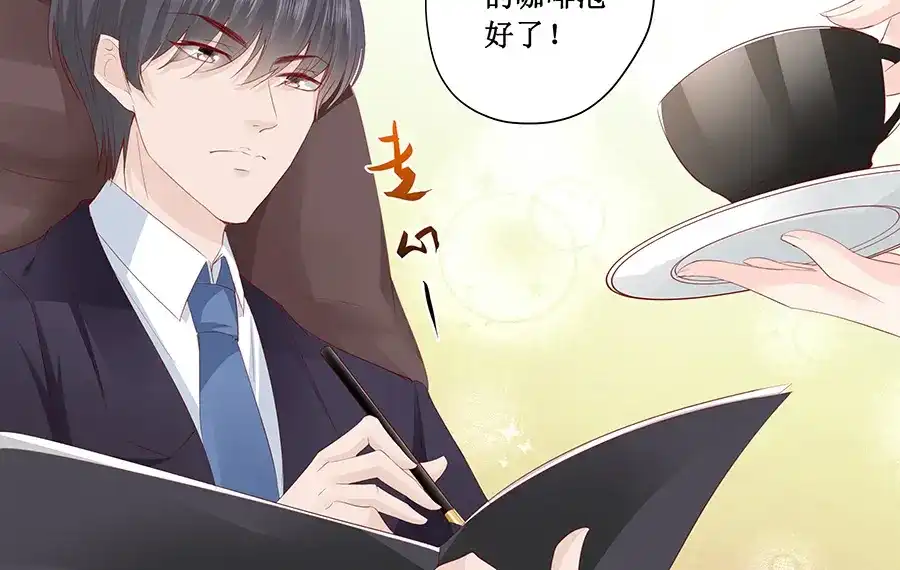 《帝少别太猛》第187话 我不是故意的 第12页