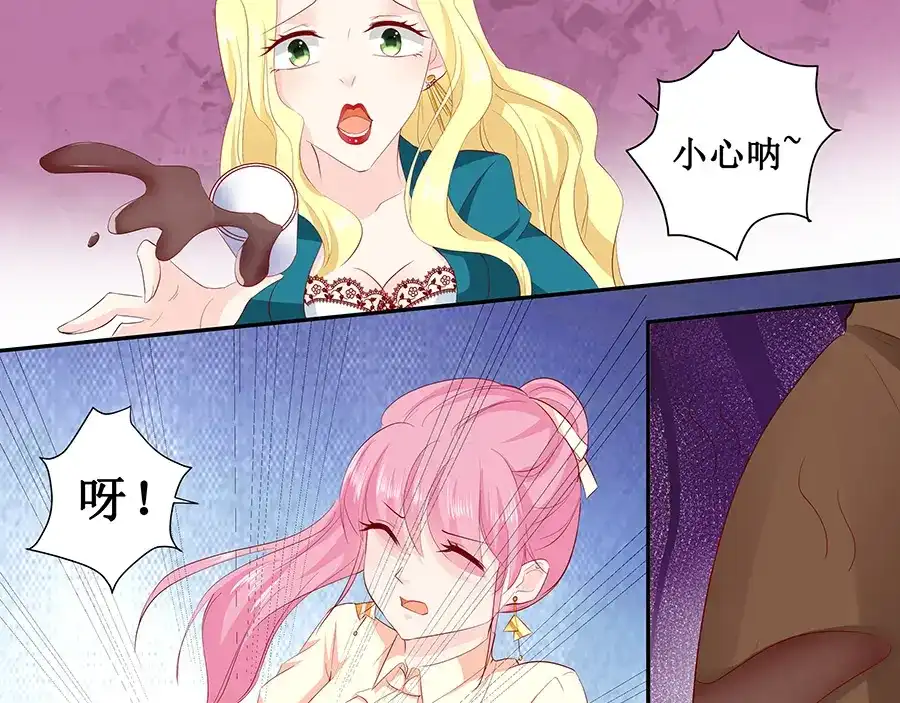 《帝少别太猛》第187话 我不是故意的 第3页