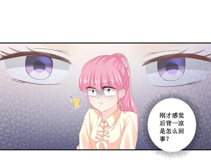 《帝少别太猛》第188话 乖乖别动 第28页