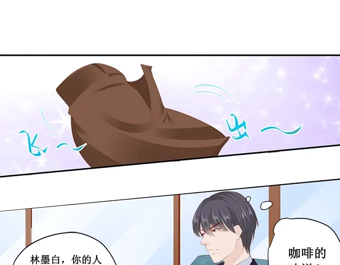 《帝少别太猛》第188话 乖乖别动 第8页