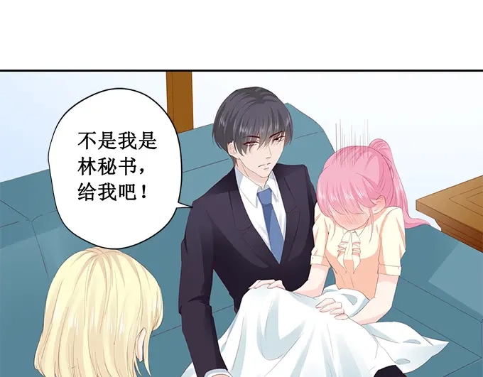 《帝少别太猛》第188话 乖乖别动 第25页