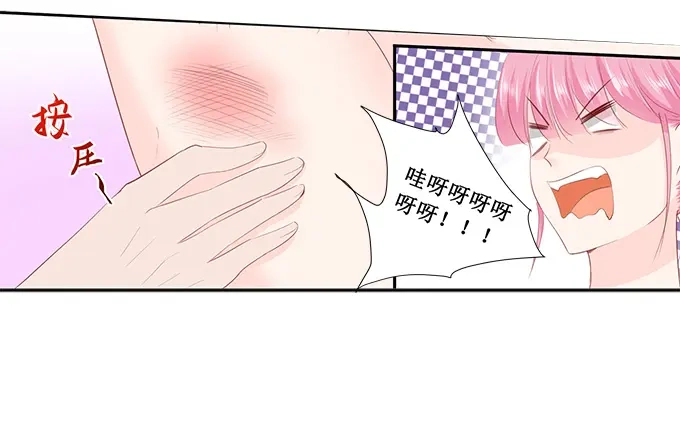 《帝少别太猛》第188话 乖乖别动 第10页