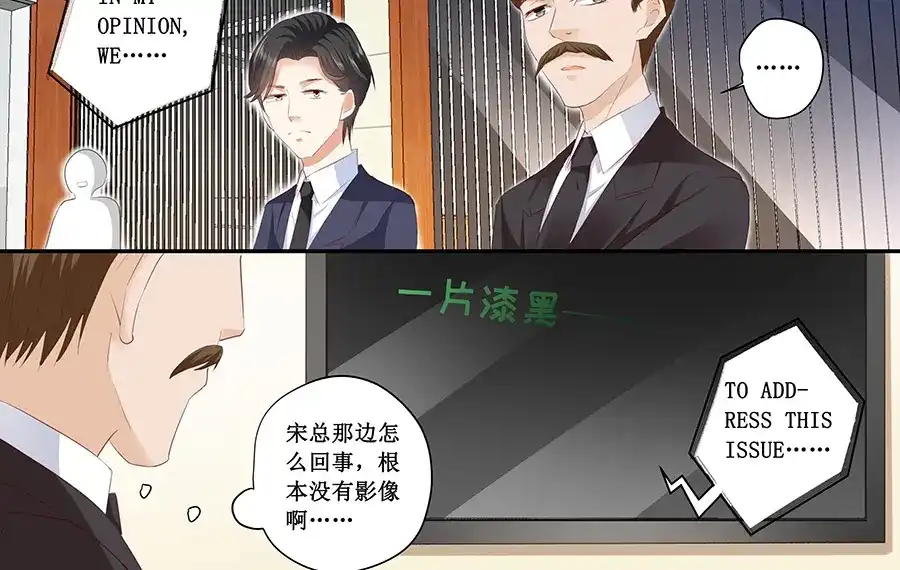 《帝少别太猛》第189话 视频会议 第18页