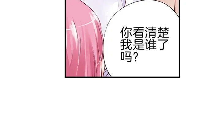 《帝少别太猛》第19话 你是我的男人02 第6页