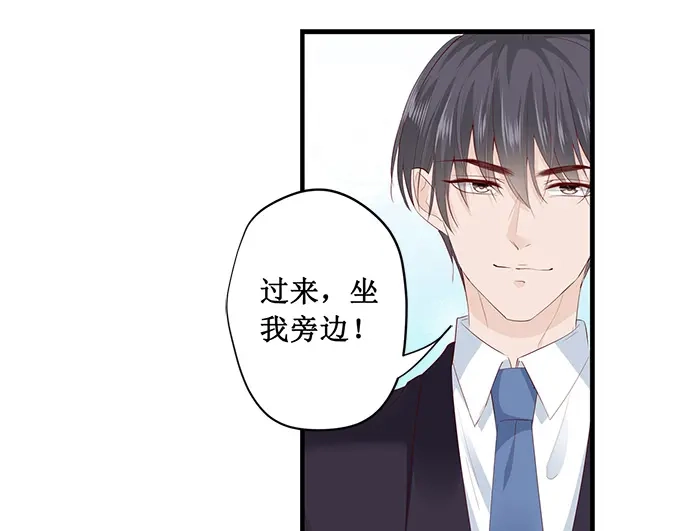 《帝少别太猛》第190话 为什么对她那么好 第27页