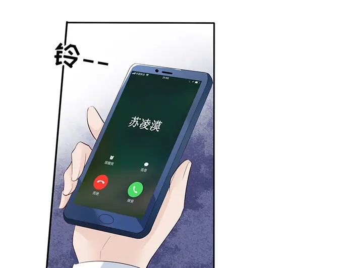《帝少别太猛》第190话 为什么对她那么好 第20页
