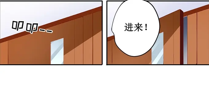 《帝少别太猛》第190话 为什么对她那么好 第30页