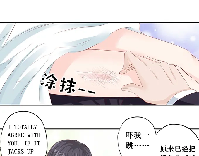 《帝少别太猛》第190话 为什么对她那么好 第3页