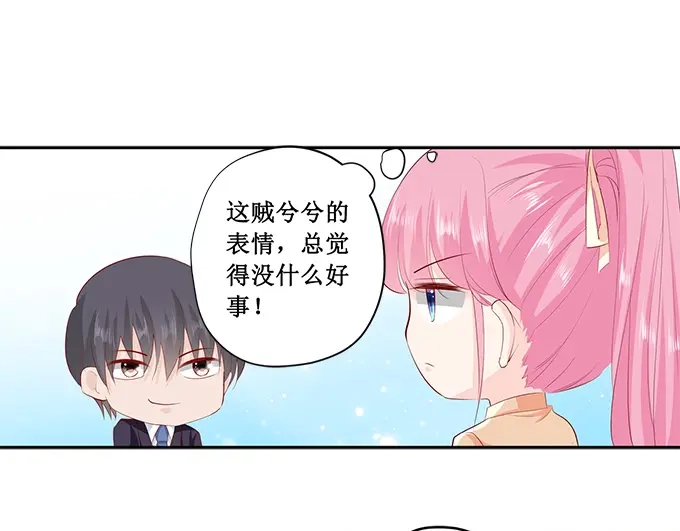《帝少别太猛》第190话 为什么对她那么好 第29页