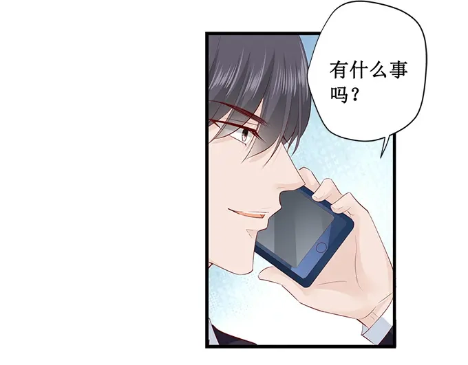 《帝少别太猛》第190话 为什么对她那么好 第22页