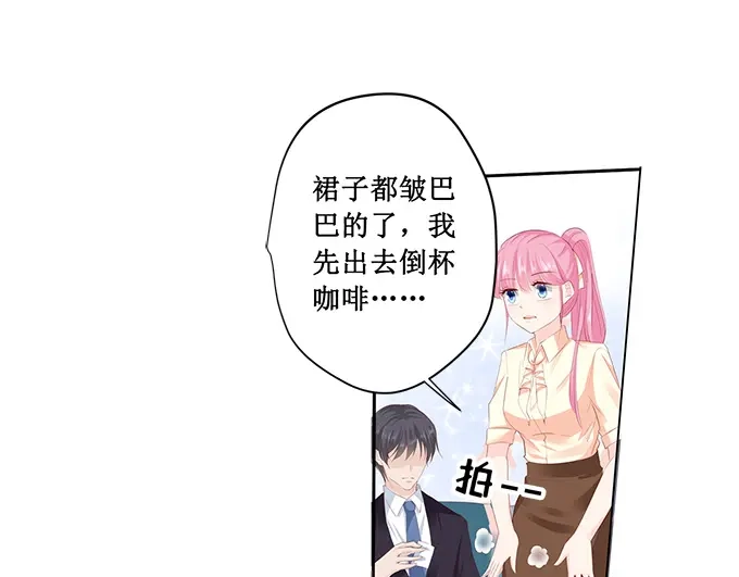 《帝少别太猛》第190话 为什么对她那么好 第18页
