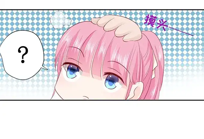 《帝少别太猛》第190话 为什么对她那么好 第8页