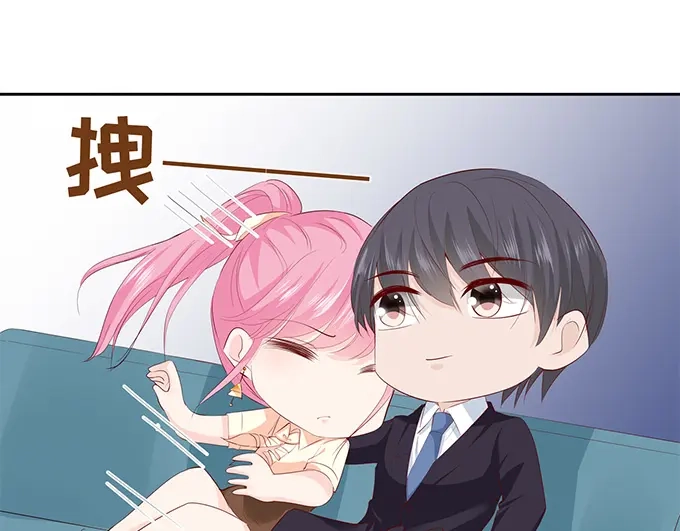《帝少别太猛》第191话 下跪道歉？ 第10页