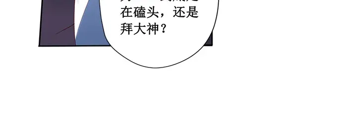 《帝少别太猛》第192话 你高兴吗？ 第10页