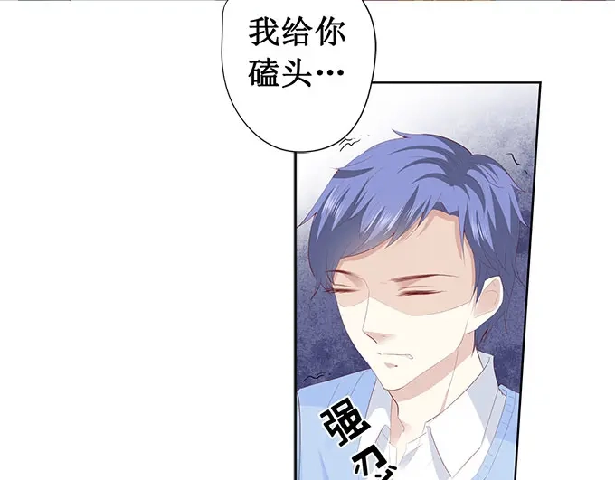 《帝少别太猛》第192话 你高兴吗？ 第7页