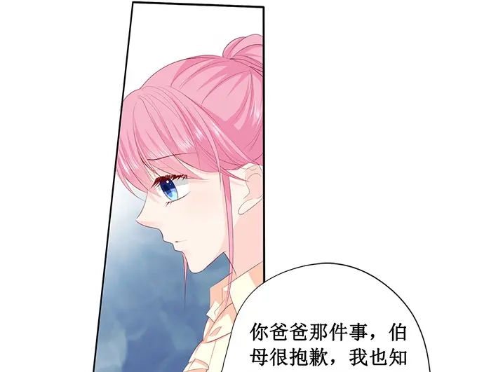 《帝少别太猛》第193话 给你两个选择 第29页