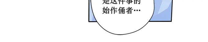 《帝少别太猛》第193话 给你两个选择 第6页