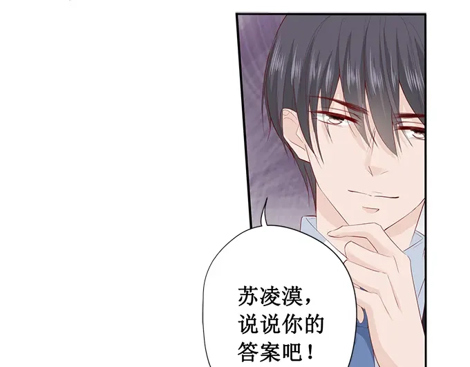 《帝少别太猛》第193话 给你两个选择 第17页