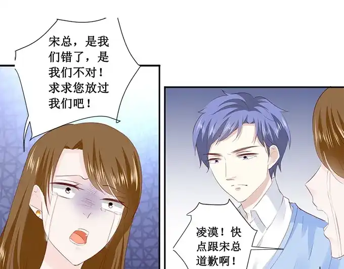 《帝少别太猛》第194话 请放过苏家吧 第16页