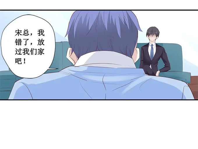 《帝少别太猛》第194话 请放过苏家吧 第18页