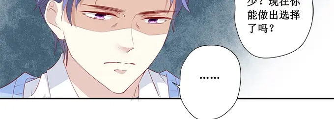 《帝少别太猛》第194话 请放过苏家吧 第20页