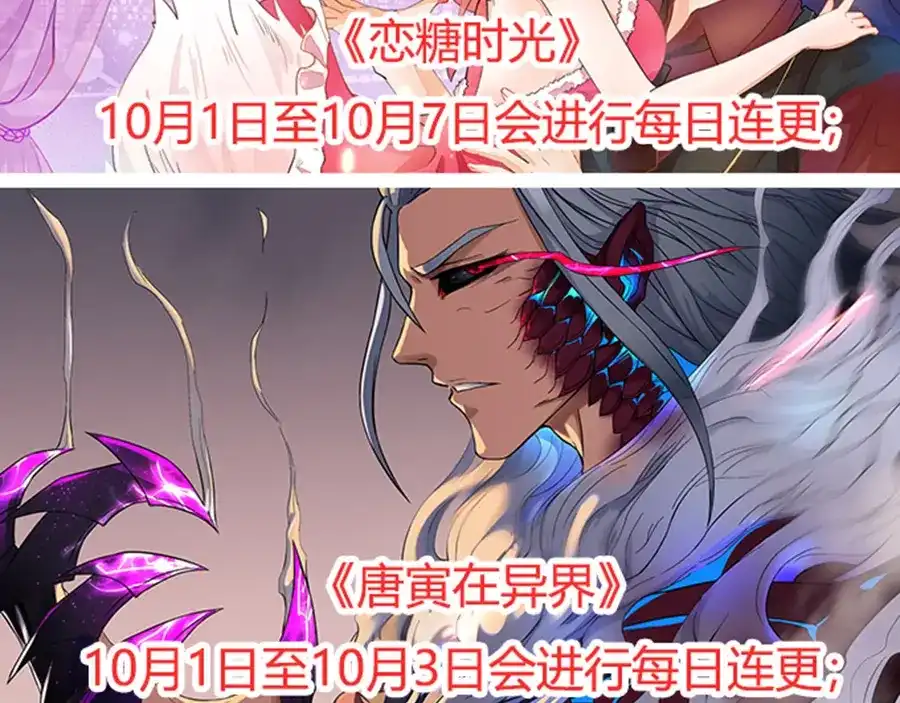 《帝少别太猛》第194话 请放过苏家吧 第35页