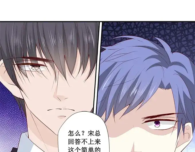 《帝少别太猛》第194话 请放过苏家吧 第4页