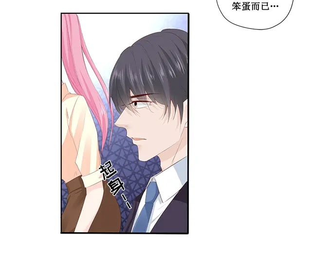 《帝少别太猛》第194话 请放过苏家吧 第28页