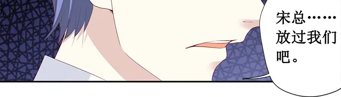 《帝少别太猛》第195话 我放弃林墨白 第22页