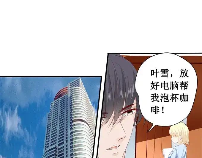 《帝少别太猛》第195话 我放弃林墨白 第25页
