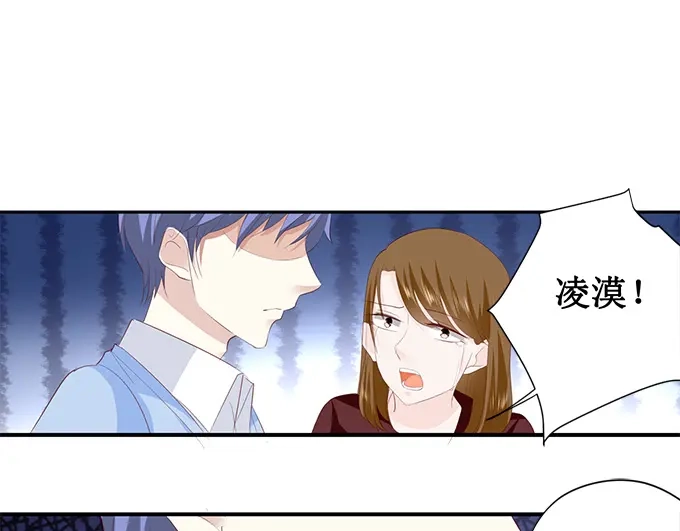 《帝少别太猛》第195话 我放弃林墨白 第21页