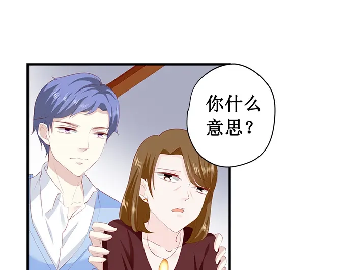《帝少别太猛》第195话 我放弃林墨白 第3页