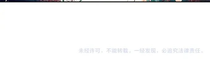 《帝少别太猛》第196话 别忘了你只是宠物 第31页