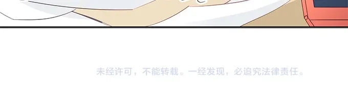 《帝少别太猛》第197话 没事找事 第38页