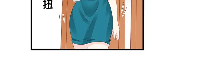 《帝少别太猛》第197话 没事找事 第31页