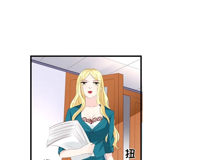 《帝少别太猛》第197话 没事找事 第30页