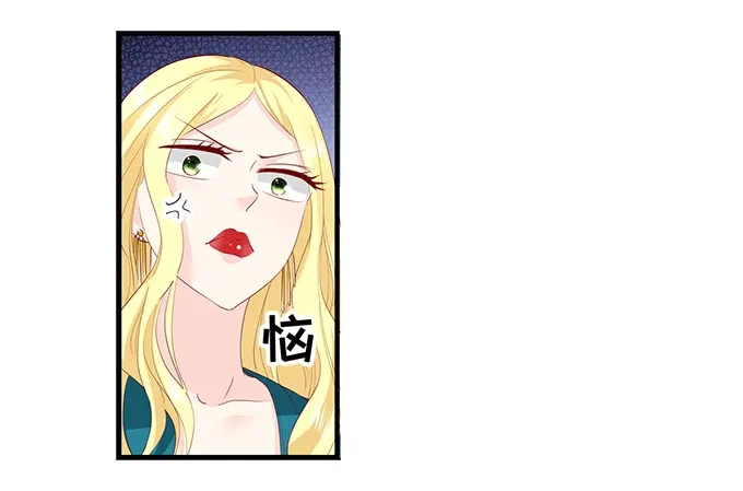 《帝少别太猛》第197话 没事找事 第36页