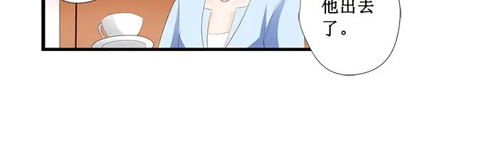 《帝少别太猛》第197话 没事找事 第6页