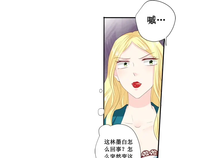 《帝少别太猛》第198话 人不犯我我不犯人 第10页